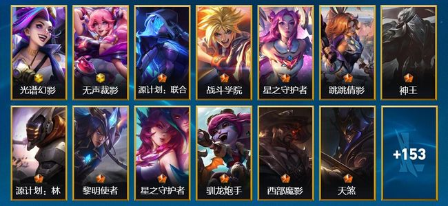英雄联盟手游（lol手游）2神话 20传说 63史诗 166皮肤 104英雄 翡翠