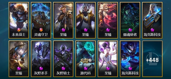 英雄联盟（LOL）2终极 18神话 11臻彩 71限定 42传说 461皮肤 215炫彩 172英雄 铂金