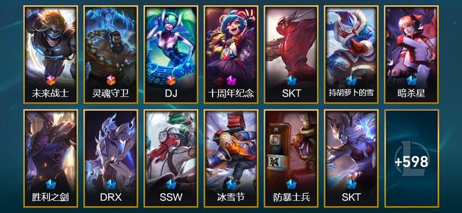 英雄联盟（LOL）3终极 1神话 10臻彩 101限定 52传说 611皮肤 123炫彩 172英雄 白银