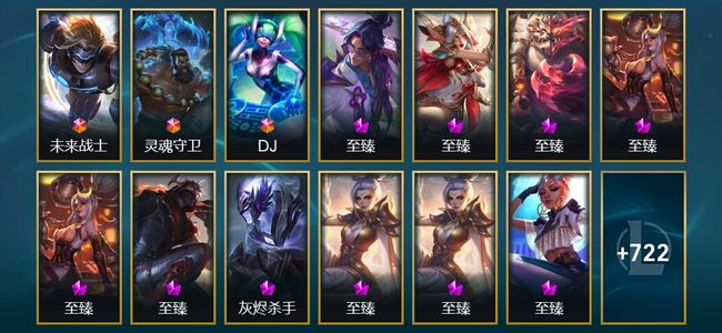 英雄联盟（LOL）3终极 37神话 21臻彩 114限定 59传说 735皮肤 424炫彩 172英雄