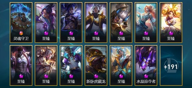 英雄联盟（LOL）1终极 13神话 9臻彩 26限定 37传说 204皮肤 68炫彩 172英雄