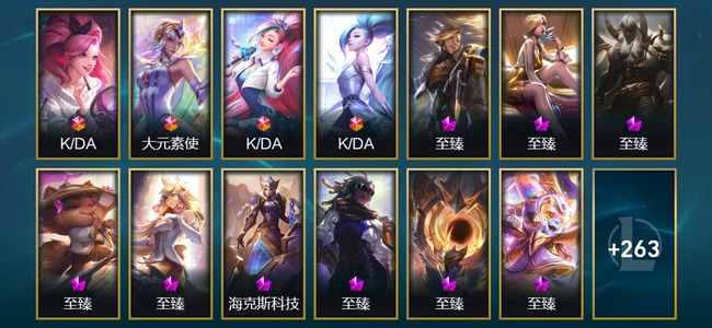 英雄联盟（LOL）4终极 21神话 6臻彩 34限定 26传说 276皮肤 219炫彩 172英雄