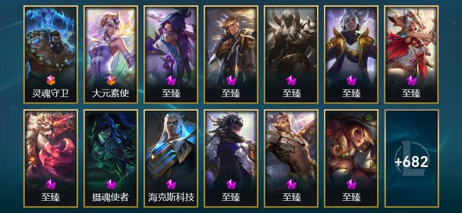 英雄联盟（LOL）2终极 41神话 13臻彩 76限定 60传说 695皮肤 190炫彩 172英雄