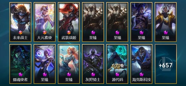 英雄联盟（LOL）3终极 21神话 26臻彩 117限定 68传说 670皮肤 137炫彩 172英雄