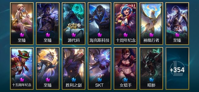 英雄联盟（LOL）9神话 12臻彩 52限定 38传说 367皮肤 128炫彩 172英雄 铂金