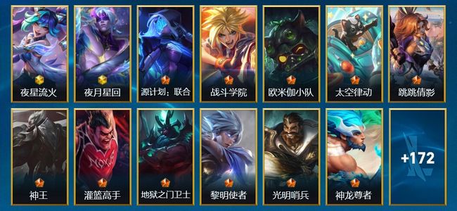 英雄联盟手游（lol手游）2神话 30传说 82史诗 185皮肤 135英雄 钻石