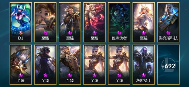 英雄联盟（LOL）1终极 43神话 16臻彩 99限定 65传说 705皮肤 378炫彩 172英雄