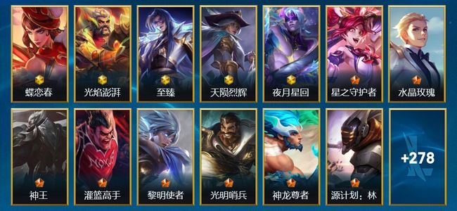 英雄联盟手游（lol手游）6神话 29传说 153史诗 291皮肤 135英雄 大师