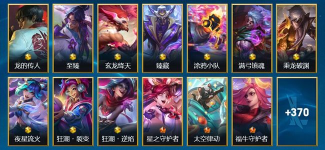 英雄联盟手游（lol手游）10神话 33传说 188史诗 383皮肤 135英雄 翡翠