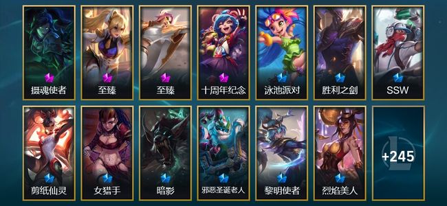 英雄联盟（LOL）4神话 46限定 25传说 258皮肤 87炫彩 169英雄 黄金