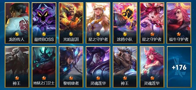 英雄联盟手游（lol手游）5神话 9传说 81史诗 189皮肤 136英雄 大师