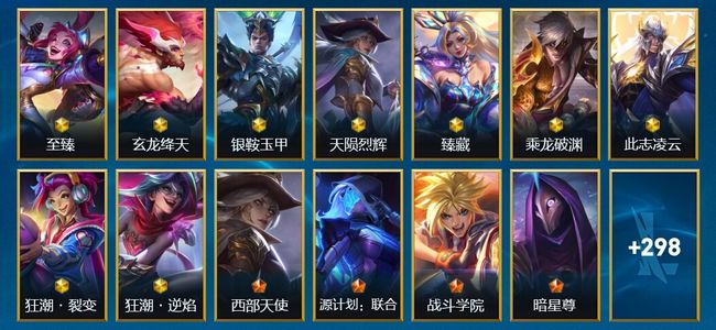 英雄联盟手游（lol手游）10神话 63传说 150史诗 311皮肤 128英雄 翡翠