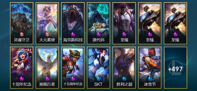 英雄联盟（LOL）2终极 8神话 62限定 41传说 510皮肤 204炫彩 172英雄 钻石