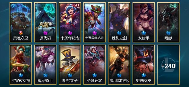 英雄联盟（LOL）1终极 3神话 32限定 15传说 253皮肤 128炫彩 172英雄 铂金