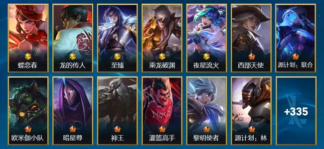 英雄联盟手游（lol手游）5神话 33传说 173史诗 348皮肤 136英雄 宗师