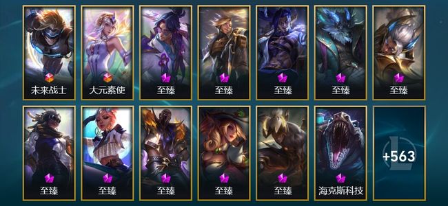 英雄联盟（LOL）2终极 23神话 73限定 52传说 576皮肤 188炫彩 172英雄