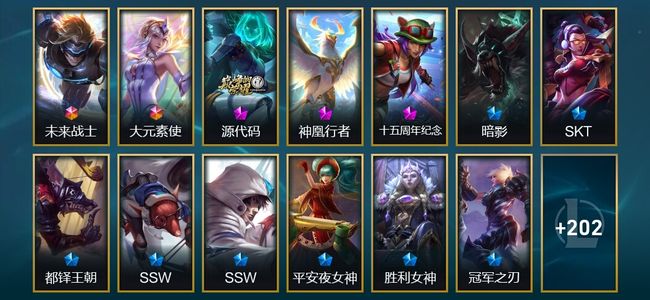 英雄联盟（LOL）2终极 3神话 26限定 20传说 215皮肤 67炫彩 158英雄