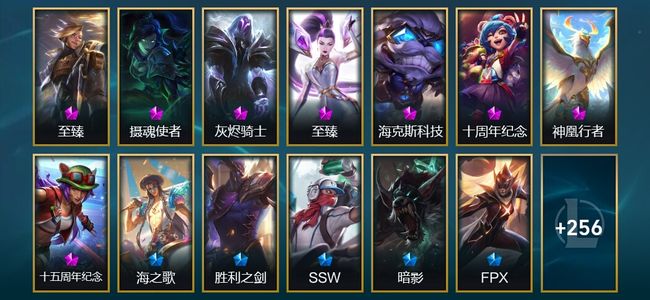 英雄联盟（LOL）8神话 36限定 27传说 269皮肤 136炫彩 172英雄 白银