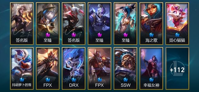 英雄联盟（LOL）1卓越 4神话 23限定 6传说 125皮肤 101炫彩 135英雄