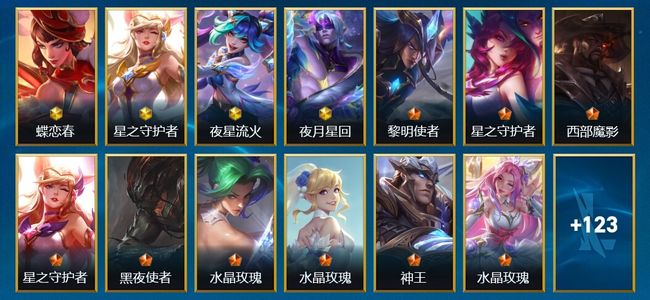 英雄联盟手游（lol手游）4神话 13传说 69史诗 136皮肤 116英雄 大师