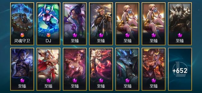 英雄联盟（LOL）2终极 59神话 102限定 73传说 665皮肤 327炫彩 172英雄