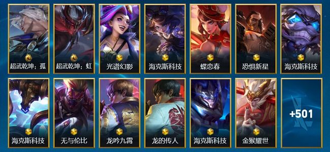 英雄联盟手游（lol手游）2典藏 22神话 55传说 278史诗 514皮肤 136英雄 钻石