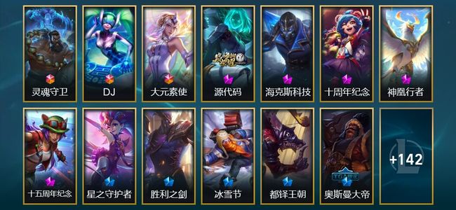 英雄联盟（LOL）3终极 5神话 32限定 21传说 155皮肤 21炫彩 156英雄