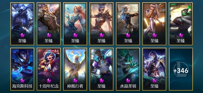 英雄联盟（LOL）15神话 34限定 50传说 359皮肤 174炫彩 172英雄 白银