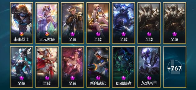 英雄联盟（LOL）2终极 41神话 102限定 77传说 780皮肤 434炫彩 172英雄 翡翠