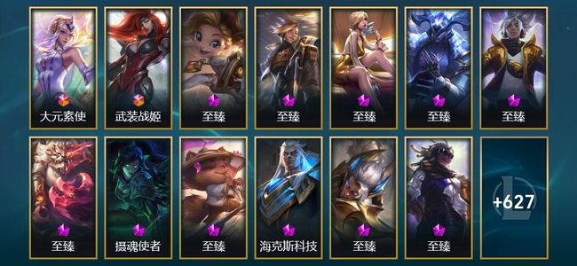 英雄联盟（LOL）2终极 39神话 143限定 66传说 640皮肤 212炫彩 172英雄 铂金