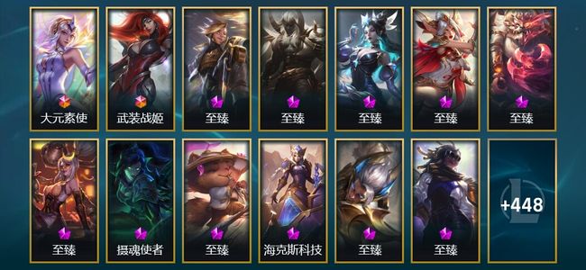 英雄联盟（LOL）2终极 29神话 65限定 59传说 461皮肤 247炫彩 172英雄 黄金