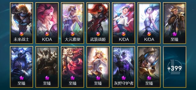 英雄联盟（LOL）6终极 25神话 52限定 37传说 412皮肤 130炫彩 172英雄 铂金