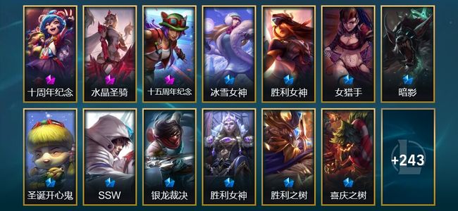 英雄联盟（LOL）3神话 30限定 19传说 256皮肤 93炫彩 172英雄 翡翠