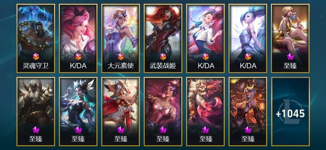 英雄联盟（LOL）6终极 55神话 147限定 91传说 1058皮肤 604炫彩 172英雄