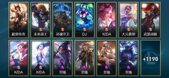 英雄联盟（LOL）1卓越 8终极 95神话 204限定 103传说 1203皮肤 757炫彩 172英雄 白银