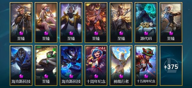 英雄联盟（LOL）16神话 46限定 46传说 388皮肤 101炫彩 172英雄 翡翠