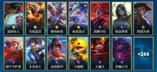 英雄联盟手游（lol手游）4神话 35传说 116史诗 279皮肤 137英雄 翡翠