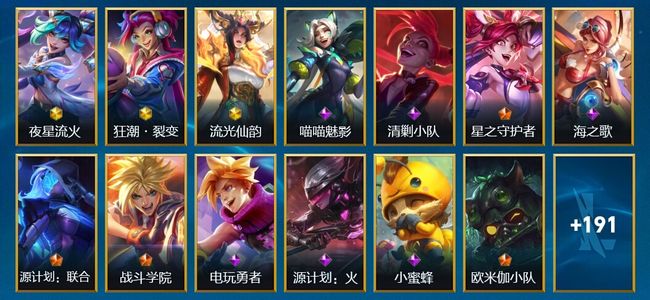英雄联盟手游（lol手游）3神话 40传说 77史诗 205皮肤 137英雄 钻石