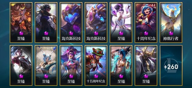 英雄联盟（LOL）13神话 52限定 19传说 273皮肤 254炫彩 172英雄 铂金