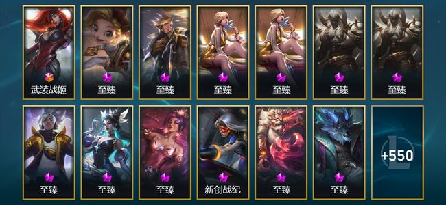 英雄联盟（LOL）1终极 77神话 84限定 65传说 563皮肤 484炫彩 170英雄