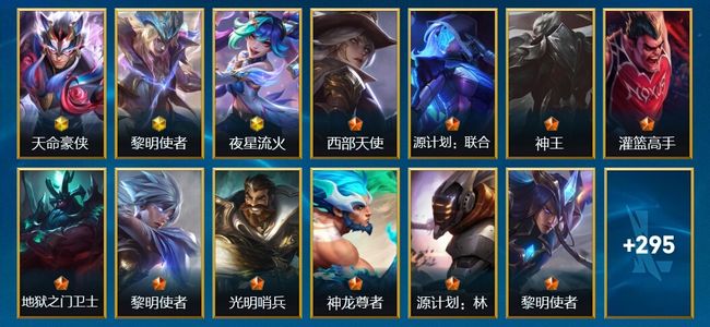 英雄联盟手游（lol手游）3神话 37传说 161史诗 308皮肤 134英雄