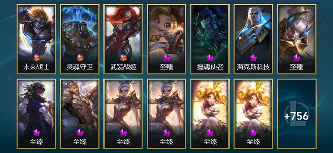 英雄联盟（LOL）3终极 25神话 117限定 67传说 769皮肤 132炫彩 172英雄 铂金