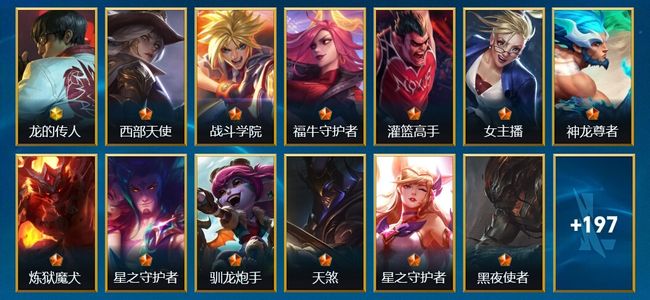 英雄联盟手游（lol手游）1神话 20传说 74史诗 211皮肤 137英雄 钻石