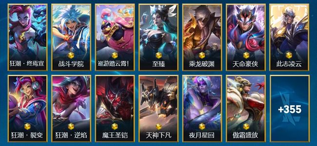 英雄联盟手游（lol手游）12神话 64传说 174史诗 369皮肤 133英雄 钻石