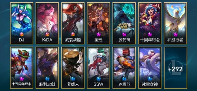 英雄联盟（LOL）3终极 5神话 60限定 19传说 305皮肤 102炫彩 172英雄 翡翠