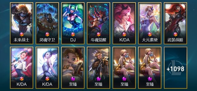 英雄联盟（LOL）9终极 72神话 155限定 105传说 1111皮肤 562炫彩 172英雄