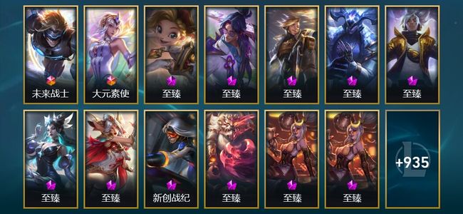 英雄联盟（LOL）2终极 66神话 144限定 92传说 948皮肤 483炫彩 172英雄