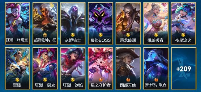 英雄联盟手游（lol手游）1典藏 8神话 34传说 104史诗 222皮肤 136英雄 翡翠