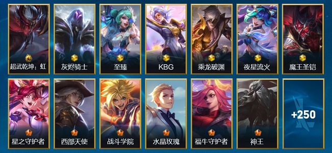 英雄联盟手游（lol手游）1典藏 6神话 27传说 138史诗 263皮肤 137英雄 翡翠