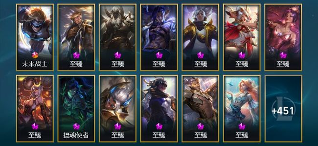 英雄联盟（LOL）1终极 44神话 60限定 43传说 464皮肤 168炫彩 172英雄